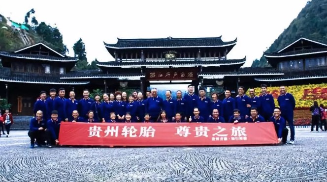 正大体育官方网站轮胎?尊贵之旅旅游活动圆满结束