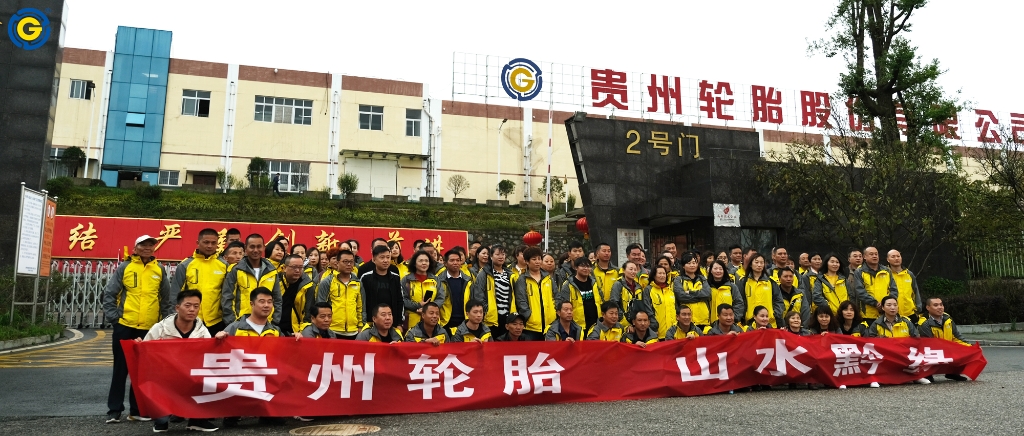 正大体育官方网站轮胎山水黔缘之旅圆满结束