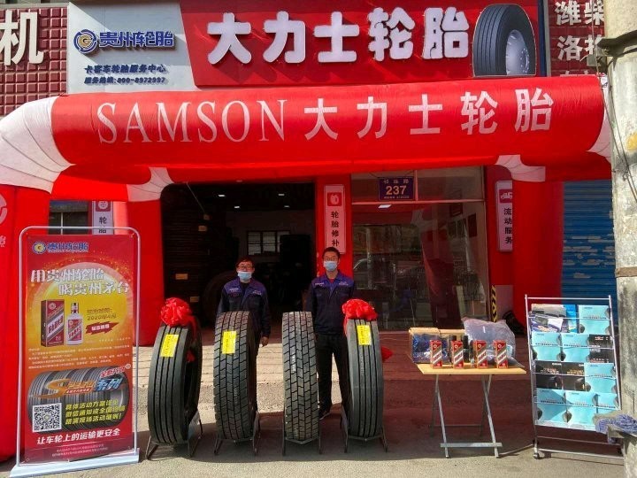 助力复工复产，正大体育官方网站轮胎邀您共品茅台酱酒