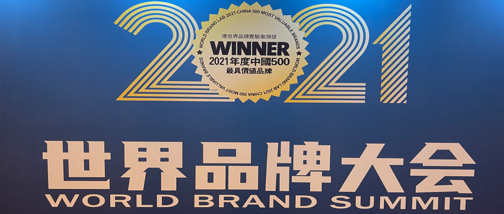 正大体育官方网站轮胎前进品牌价值再创新高